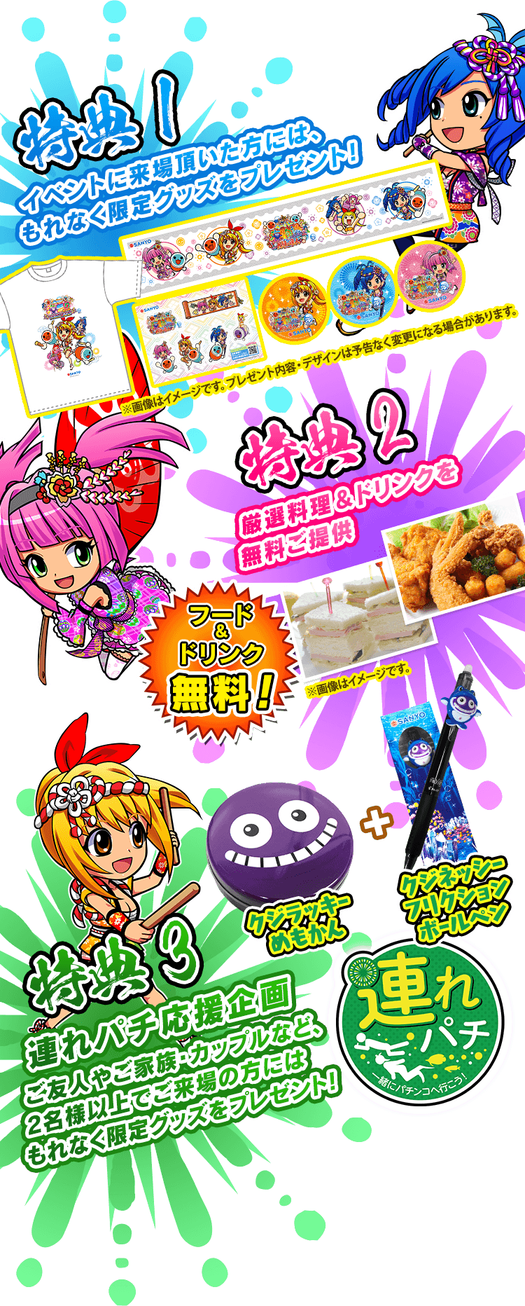 キャラ